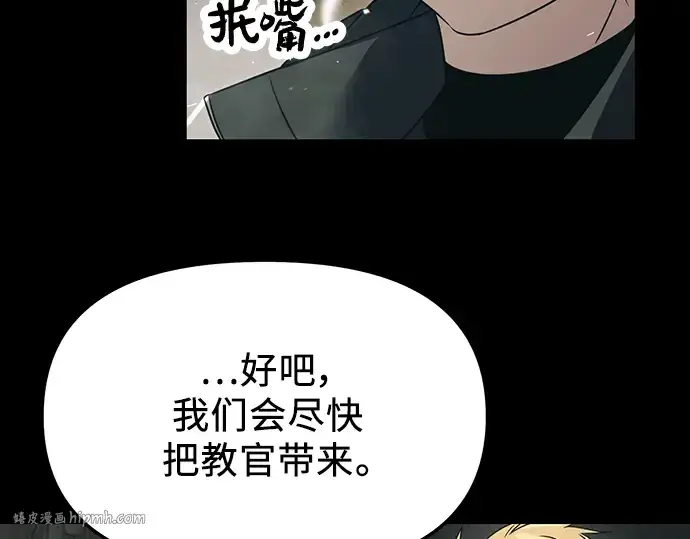 漫画《入手神话级专属装备》第37话第168张图