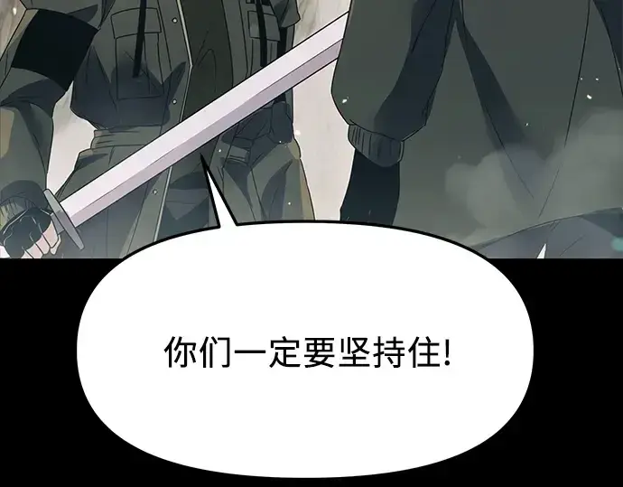 漫画《入手神话级专属装备》第37话第170张图