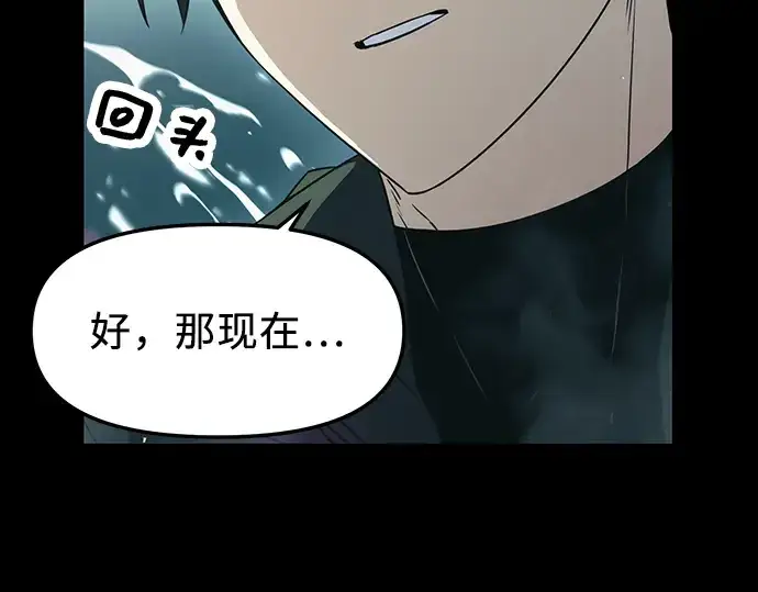 漫画《入手神话级专属装备》第37话第175张图