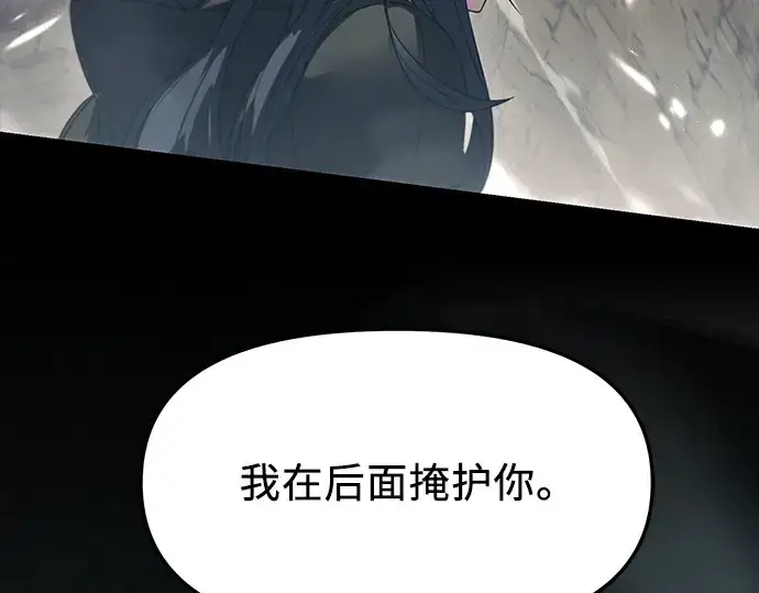 漫画《入手神话级专属装备》第37话第182张图