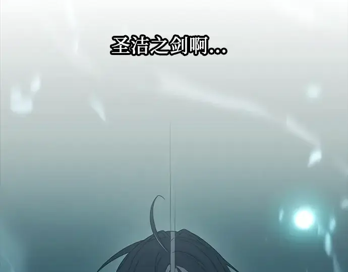 漫画《入手神话级专属装备》第37话第187张图