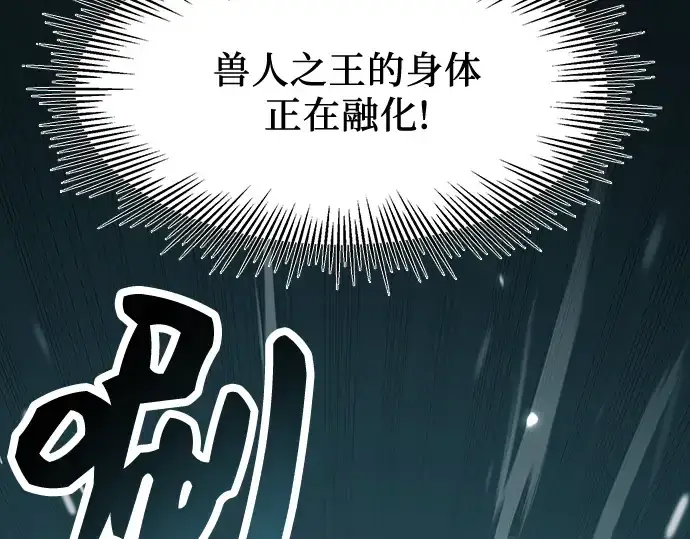 漫画《入手神话级专属装备》第37话第210张图