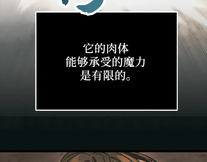 漫画《入手神话级专属装备》第37话第213张图
