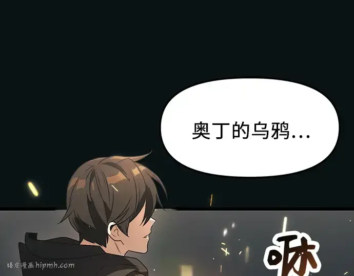 漫画《入手神话级专属装备》第37话第216张图