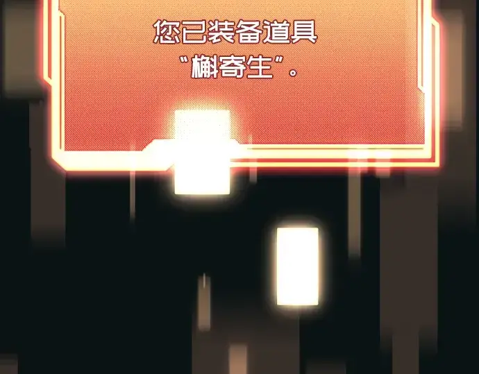 漫画《入手神话级专属装备》第37话第219张图