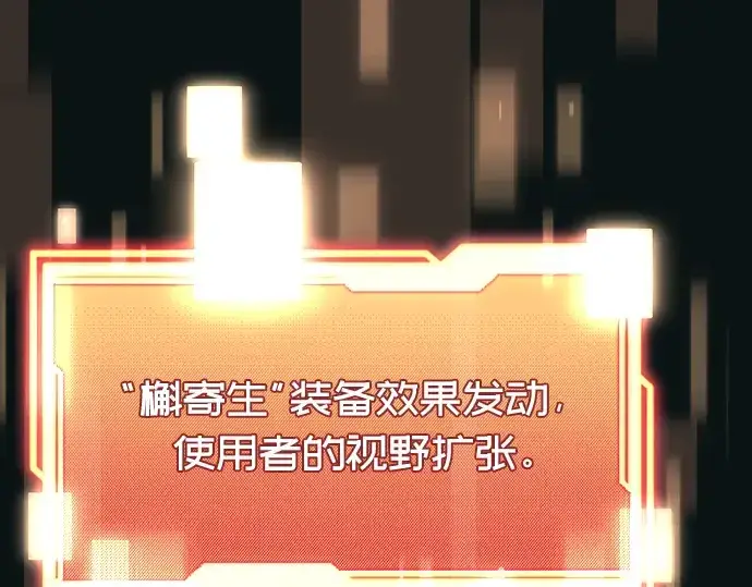漫画《入手神话级专属装备》第37话第220张图