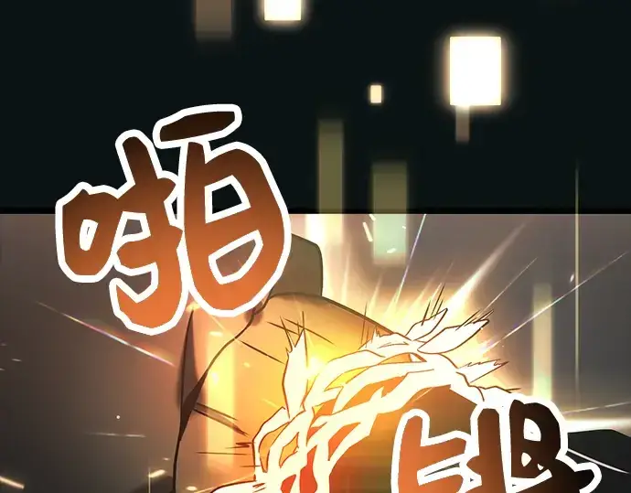漫画《入手神话级专属装备》第37话第222张图
