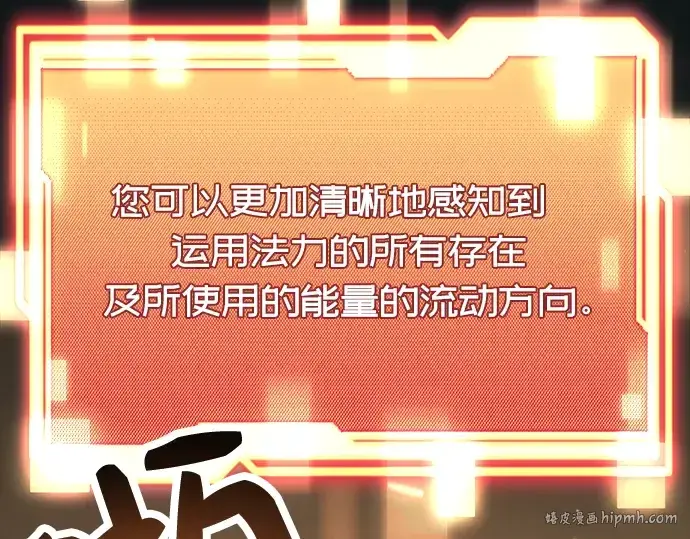 漫画《入手神话级专属装备》第37话第224张图