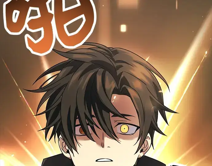 漫画《入手神话级专属装备》第37话第225张图