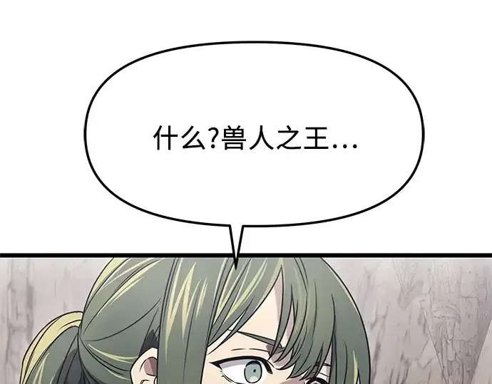 漫画《入手神话级专属装备》第37话第23张图