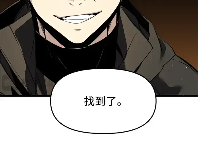 漫画《入手神话级专属装备》第37话第236张图