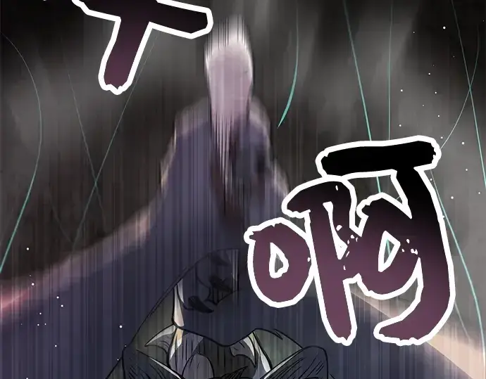 漫画《入手神话级专属装备》第37话第239张图