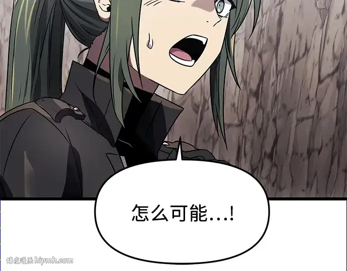漫画《入手神话级专属装备》第37话第24张图
