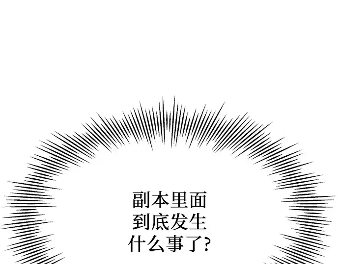 漫画《入手神话级专属装备》第37话第25张图