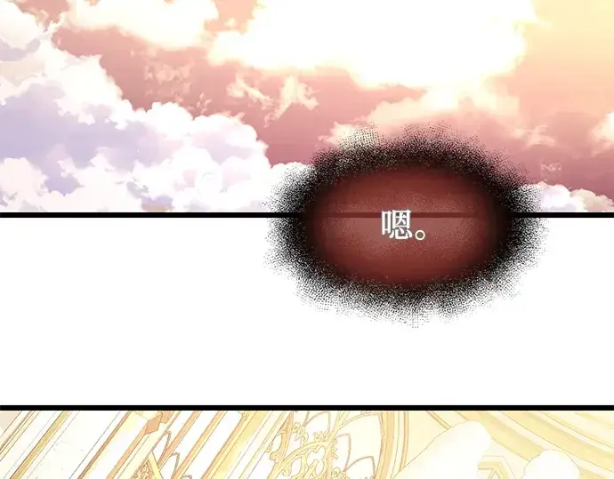 漫画《入手神话级专属装备》第37话第251张图