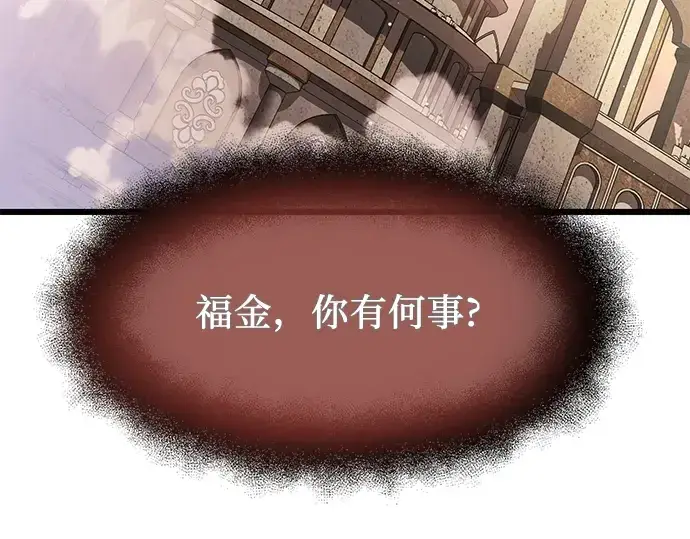 漫画《入手神话级专属装备》第37话第253张图