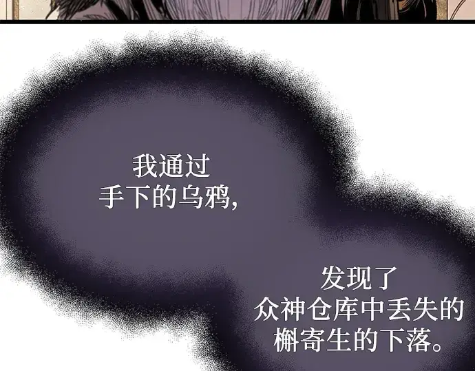 漫画《入手神话级专属装备》第37话第255张图
