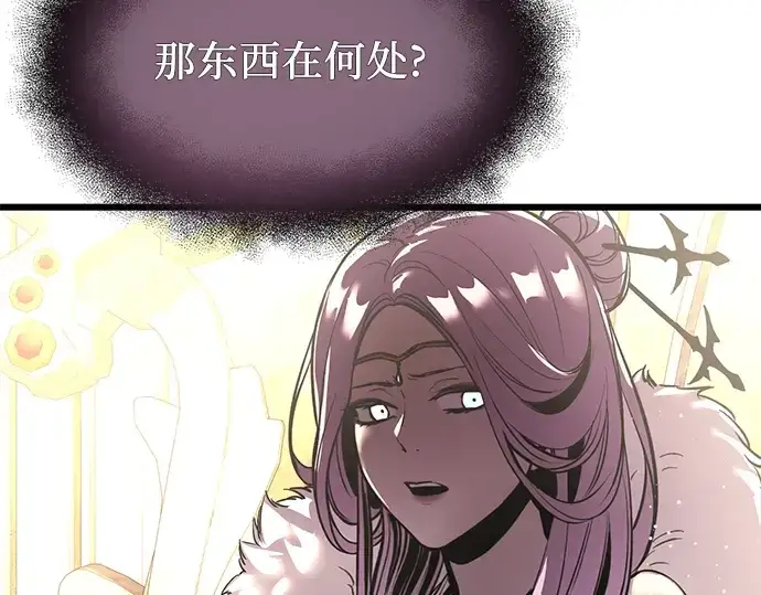 漫画《入手神话级专属装备》第37话第258张图