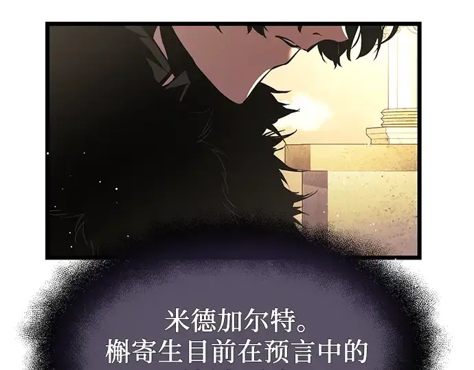 漫画《入手神话级专属装备》第37话第260张图