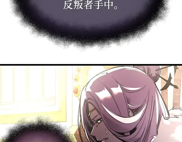 漫画《入手神话级专属装备》第37话第261张图
