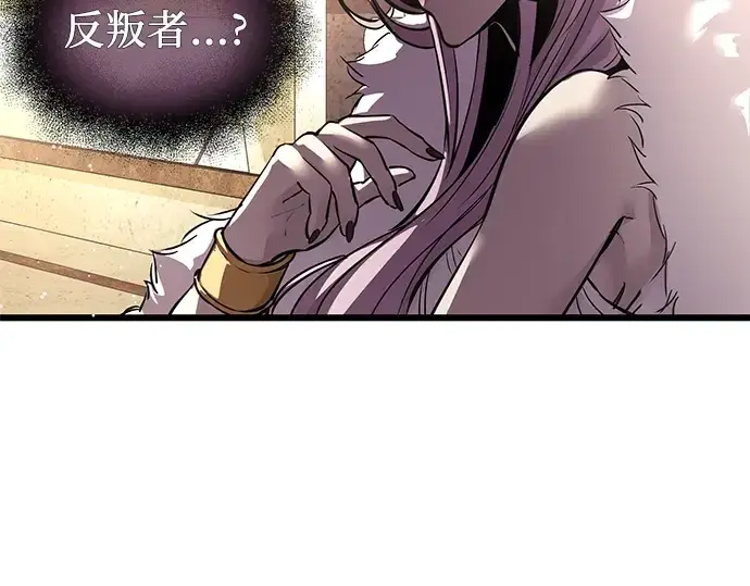 漫画《入手神话级专属装备》第37话第262张图