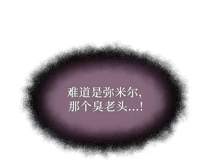 漫画《入手神话级专属装备》第37话第263张图