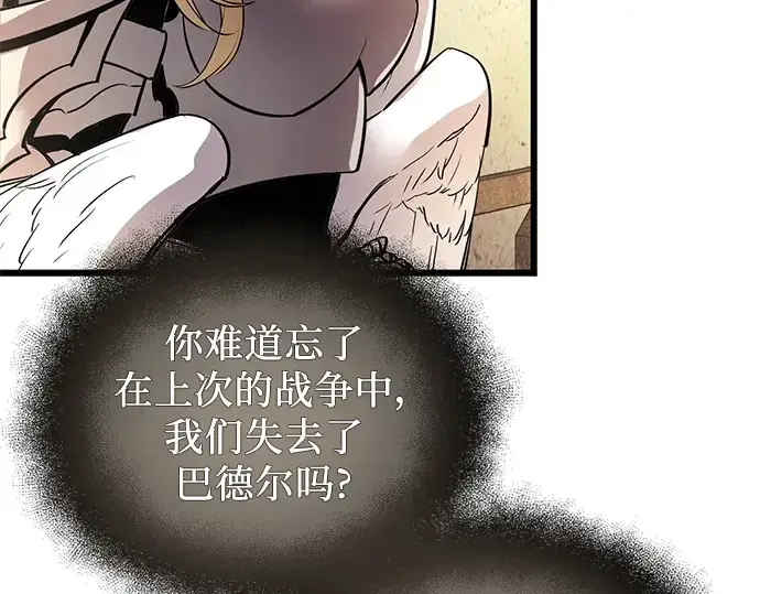 漫画《入手神话级专属装备》第37话第268张图