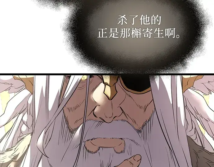 漫画《入手神话级专属装备》第37话第269张图