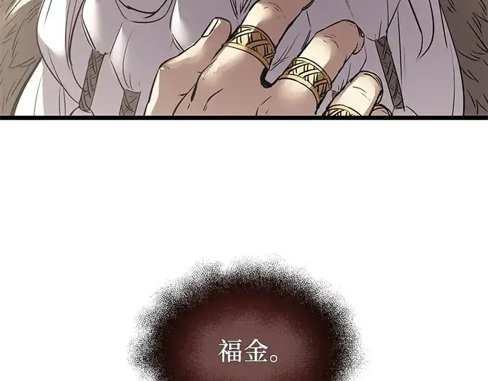 漫画《入手神话级专属装备》第37话第270张图