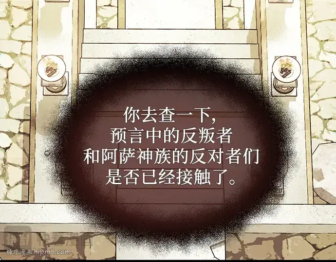 漫画《入手神话级专属装备》第37话第272张图
