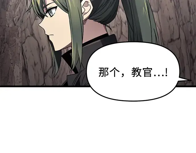 漫画《入手神话级专属装备》第37话第31张图