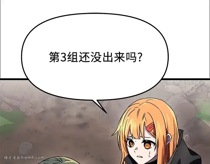 漫画《入手神话级专属装备》第37话第32张图