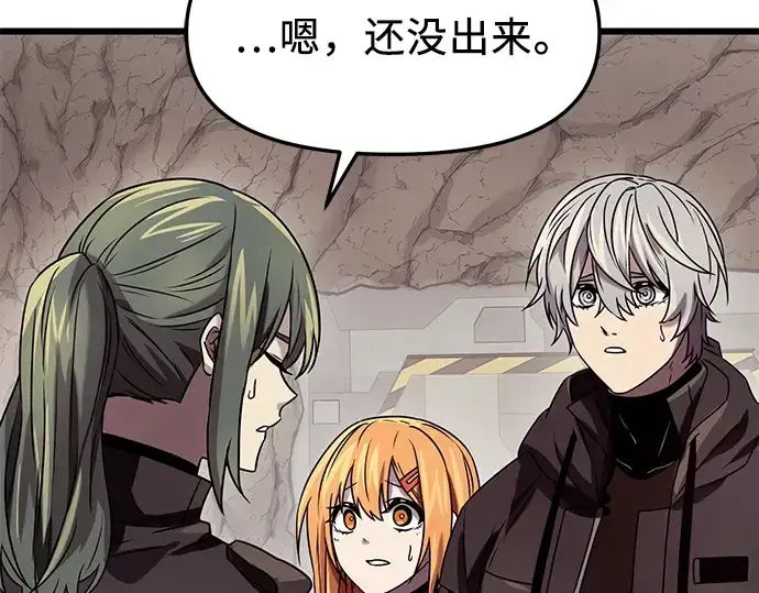 漫画《入手神话级专属装备》第37话第34张图
