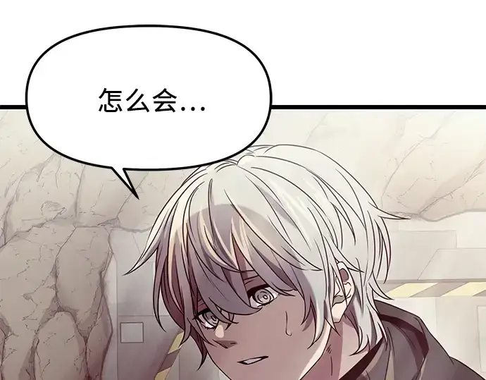 漫画《入手神话级专属装备》第37话第36张图