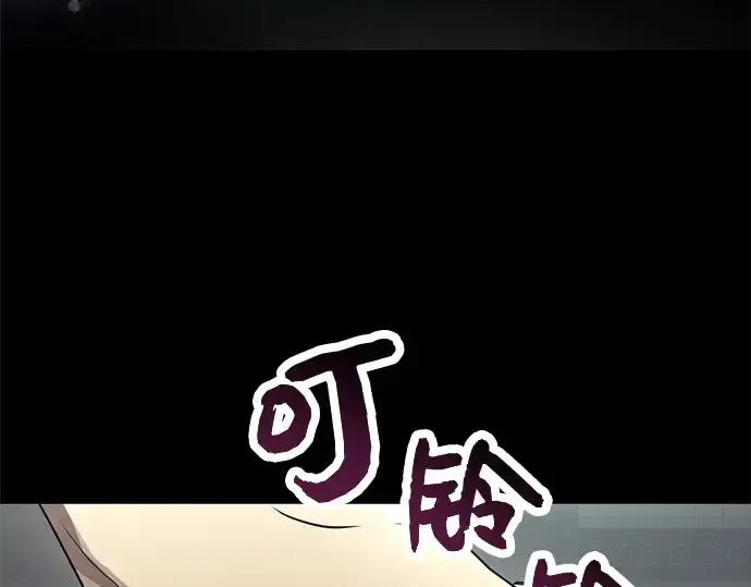 漫画《入手神话级专属装备》第37话第46张图
