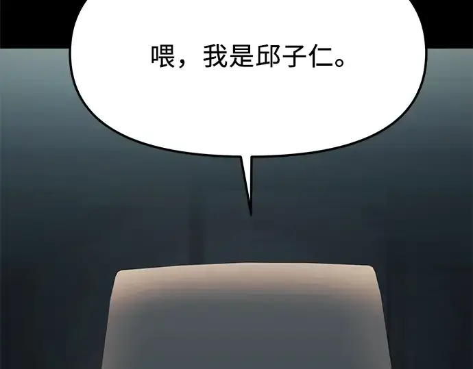 漫画《入手神话级专属装备》第37话第49张图