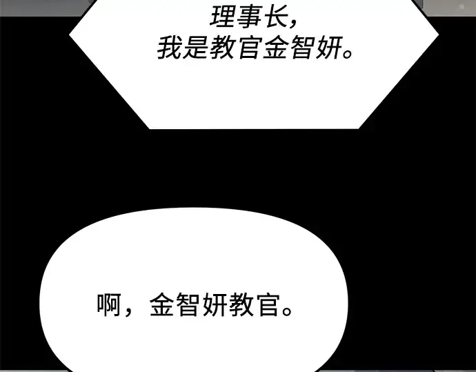 漫画《入手神话级专属装备》第37话第51张图