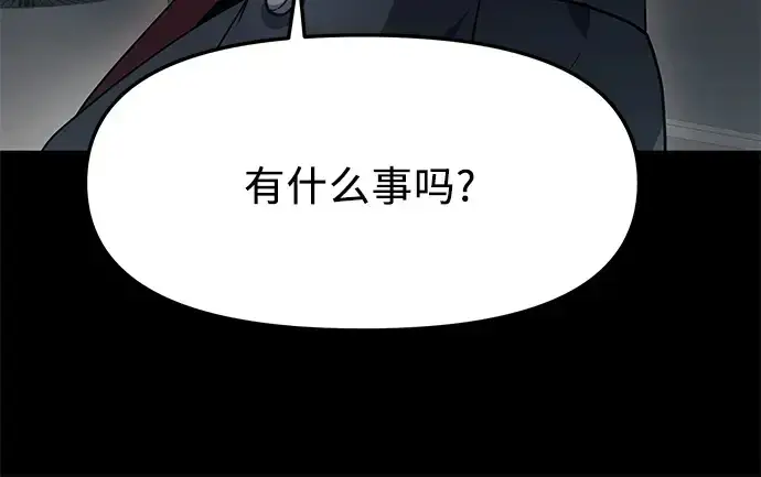 漫画《入手神话级专属装备》第37话第53张图