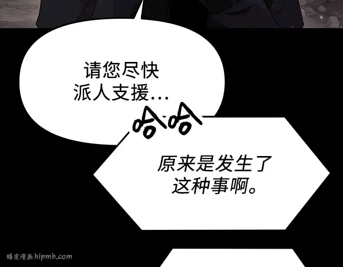 漫画《入手神话级专属装备》第37话第56张图