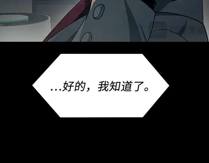 漫画《入手神话级专属装备》第37话第60张图