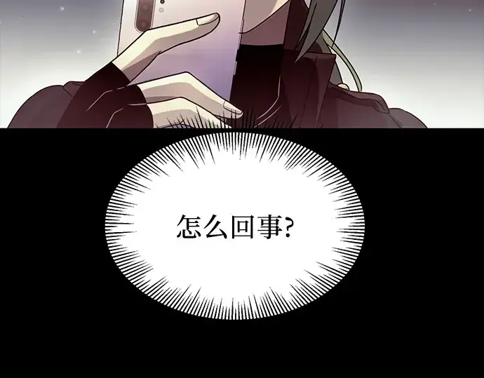 漫画《入手神话级专属装备》第37话第63张图