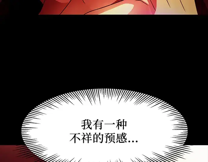 漫画《入手神话级专属装备》第37话第65张图