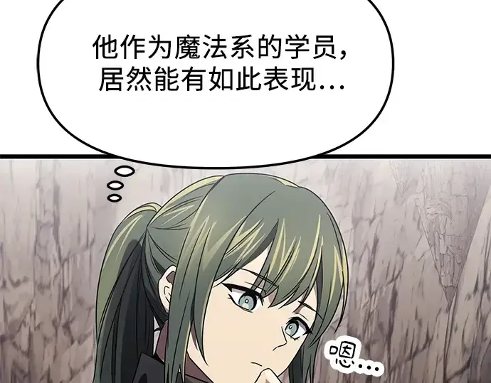 漫画《入手神话级专属装备》第37话第7张图