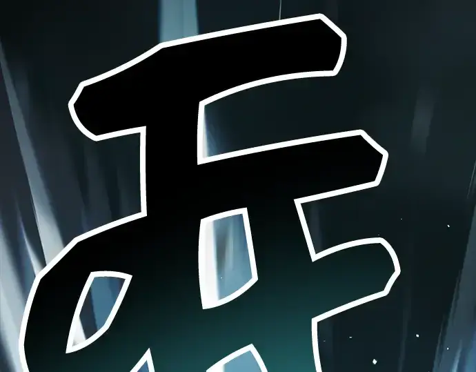 漫画《入手神话级专属装备》第37话第73张图