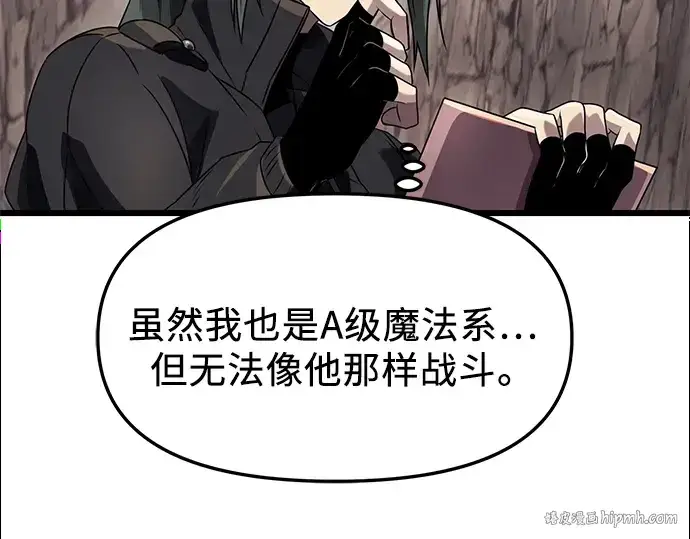 漫画《入手神话级专属装备》第37话第8张图