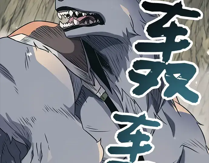 漫画《入手神话级专属装备》第37话第85张图