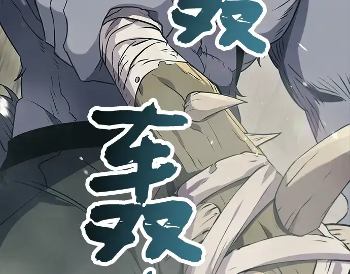 漫画《入手神话级专属装备》第37话第86张图