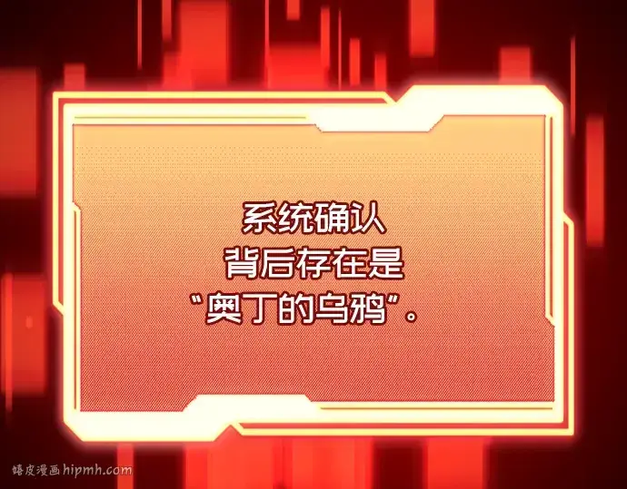 漫画《入手神话级专属装备》第37话第88张图
