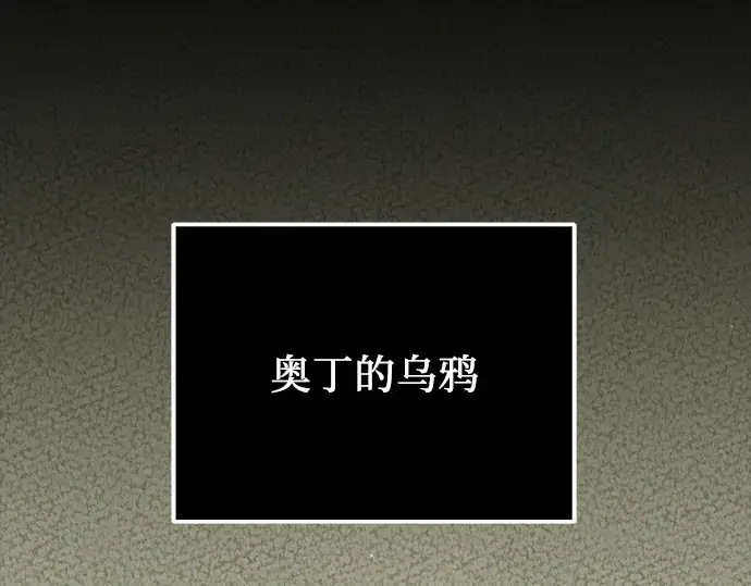 漫画《入手神话级专属装备》第37话第91张图