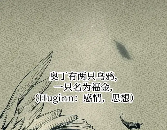 漫画《入手神话级专属装备》第37话第92张图